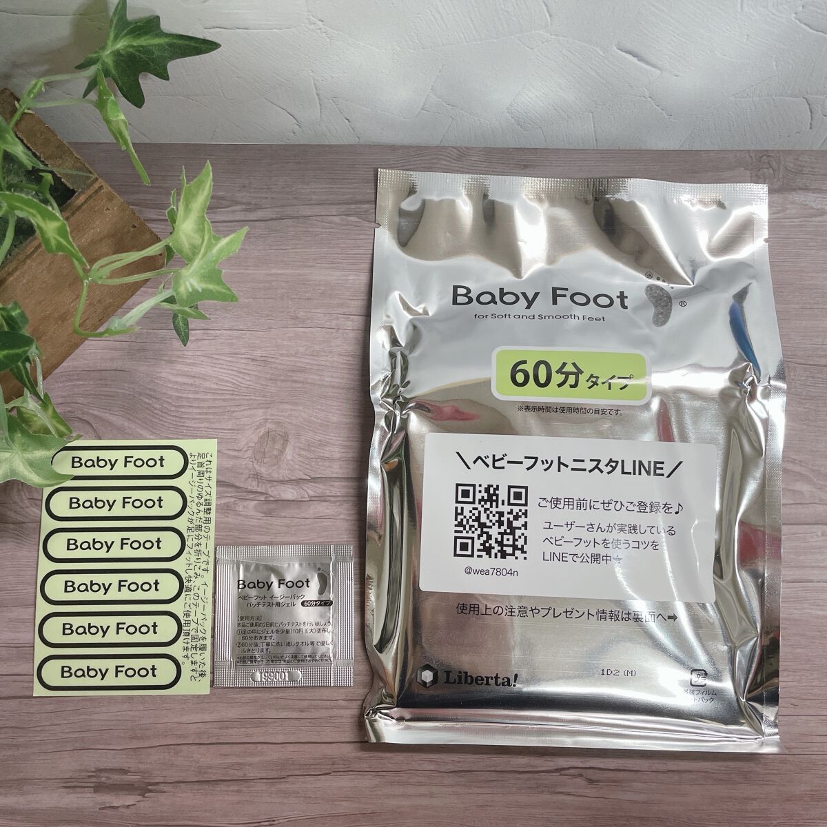 イージーパックDP60分タイプ/ベビーフット/レッグ・フットケアを使ったクチコミ（2枚目）