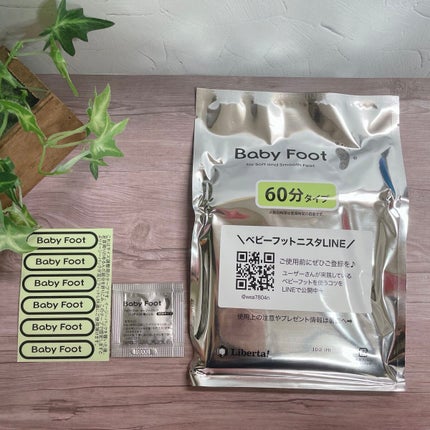 イージーパックDP60分タイプ/ベビーフット/レッグ・フットケアを使ったクチコミ(2枚目)