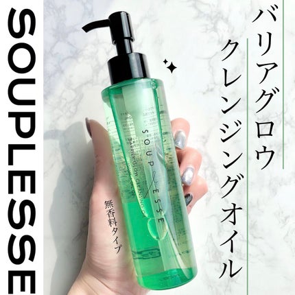 バリアグロウ クレンジングオイル /スプレーゼ /オイルクレンジングを使ったクチコミ(1枚目)