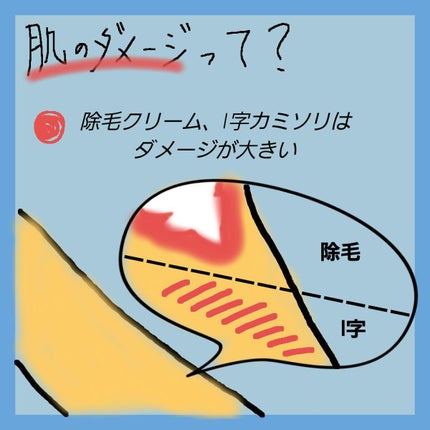 フェリエ ボディ用 ES-WR50-P/Panasonic/シェーバーを使ったクチコミ(2枚目)