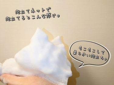 モイストボタニカル 洗顔フォームR/unlabel/洗顔フォームを使ったクチコミ（4枚目）