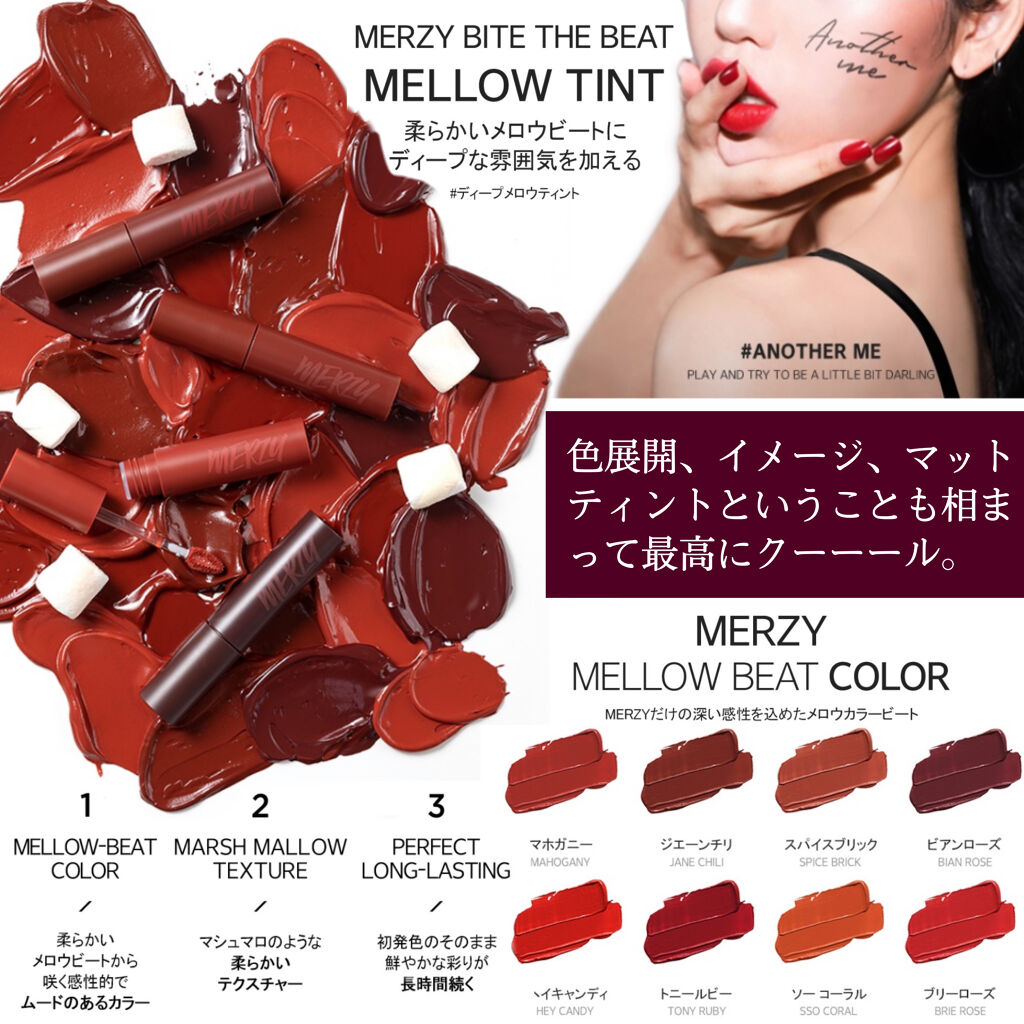 バイト ザ ビート メロウ ティント/MERZY/リップティントを使ったクチコミ（2枚目）