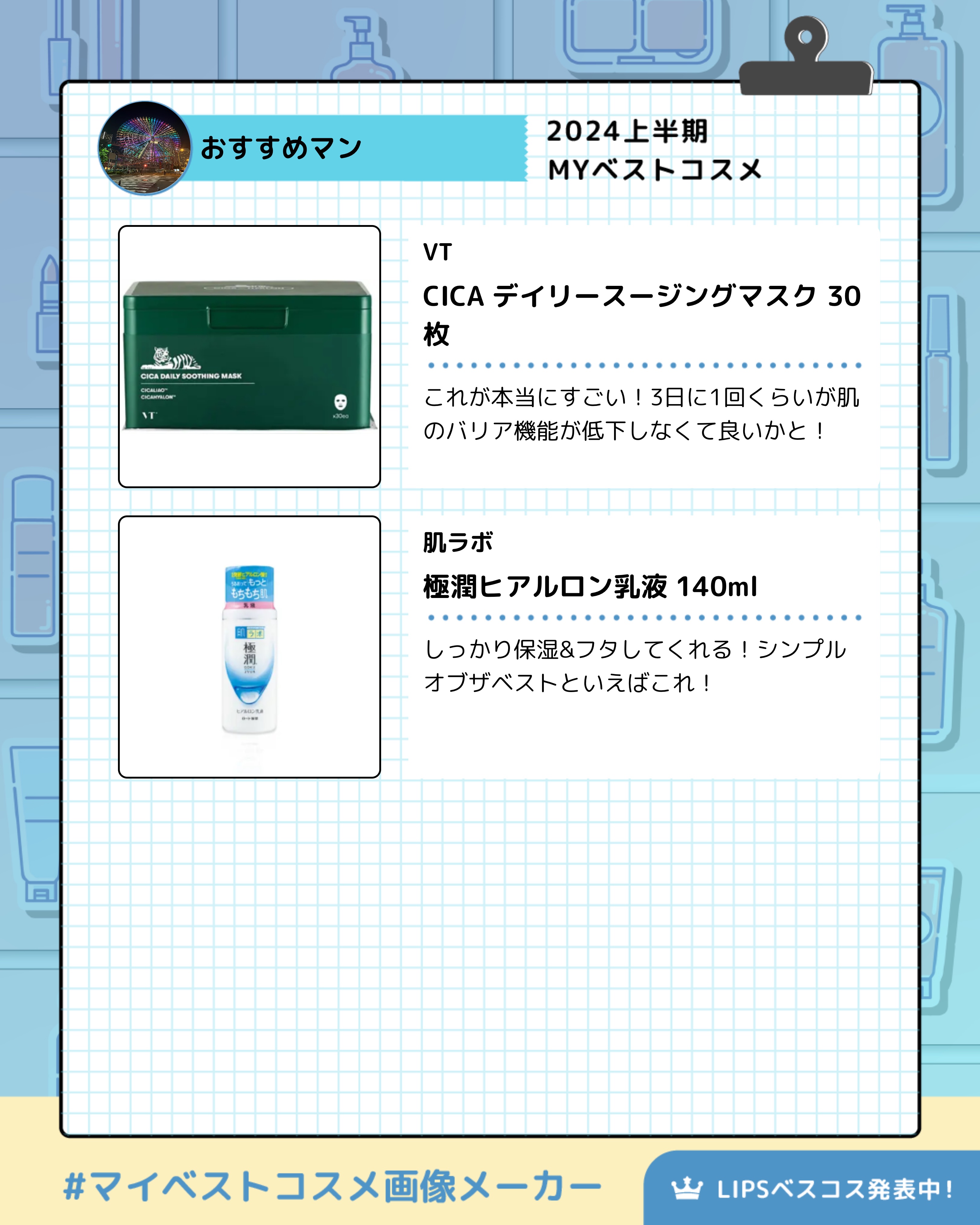 極潤ヒアルロン乳液/肌ラボ/乳液を使ったクチコミ（3枚目）