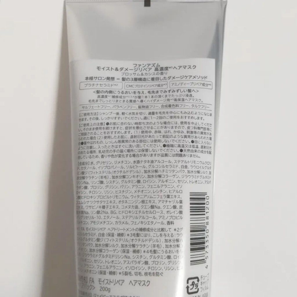 モイスト＆ダメージリペア 高濃度ヘアマスク/FUN AZUM/ヘアマスク・ヘアパックを使ったクチコミ（3枚目）
