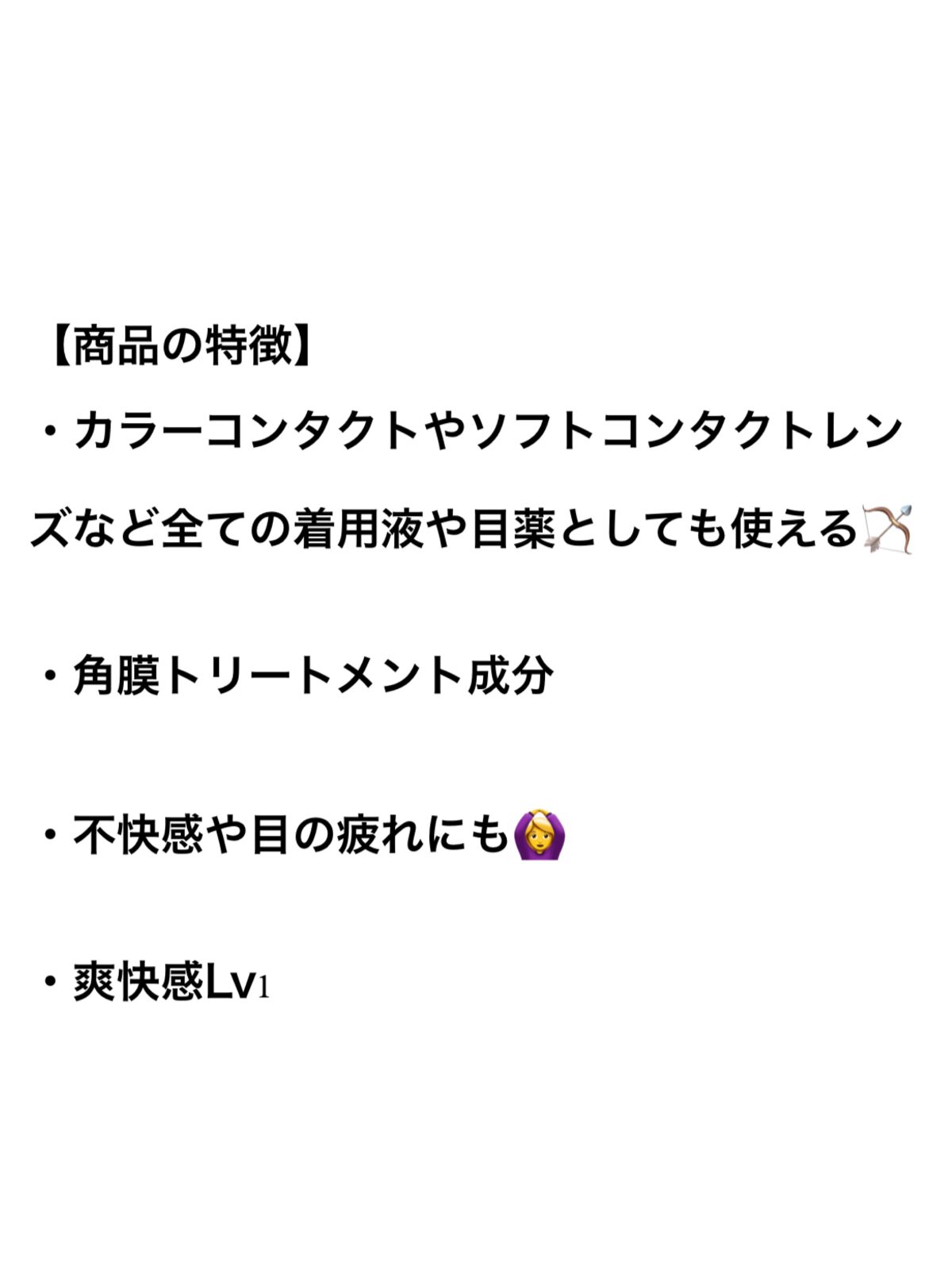 ロートリセコンタクトw（医薬品）/ロート製薬/その他を使ったクチコミ（2枚目）
