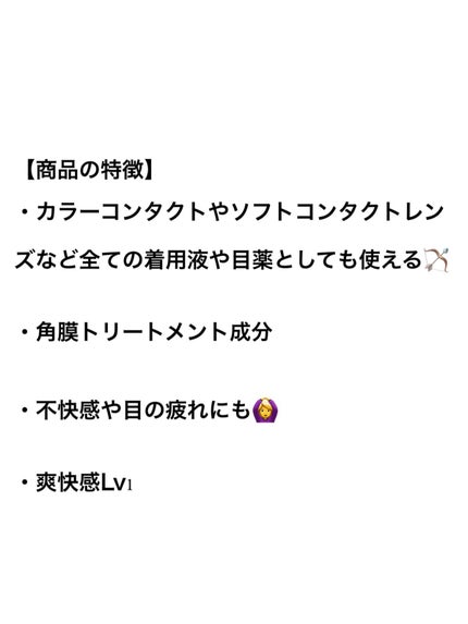 ロートリセコンタクトw(医薬品)/ロート製薬/その他を使ったクチコミ(2枚目)