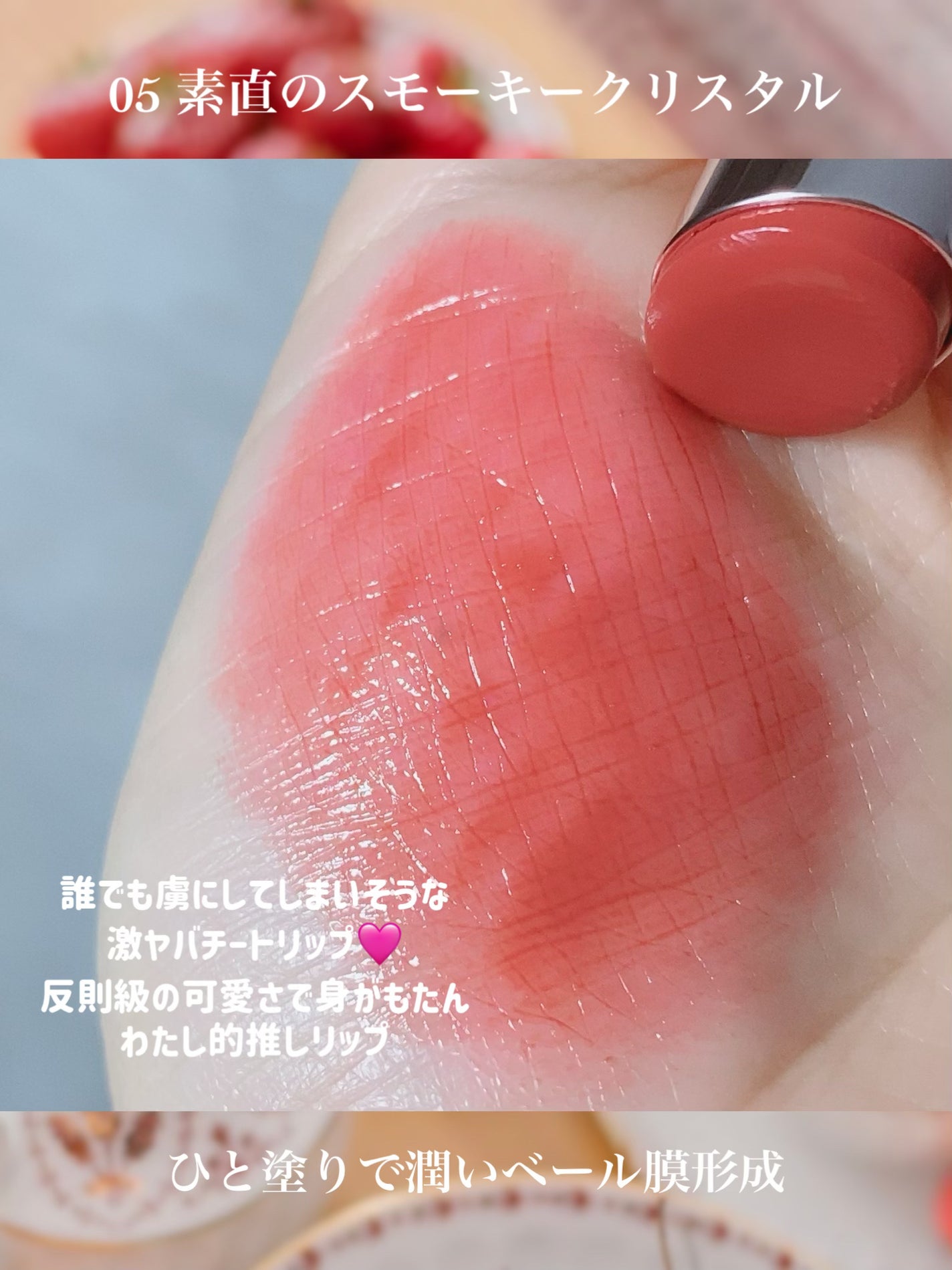 デイジードール リップ スティーラー /DAISY DOLL by MARY QUANT/口紅を使ったクチコミ(5枚目)