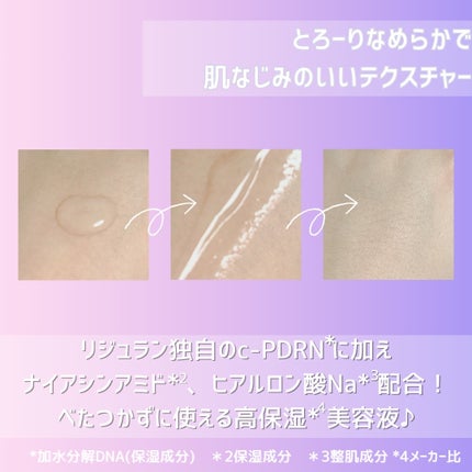ターンオーバーアンプル/REJURAN COSMETICS/美容液を使ったクチコミ(3枚目)