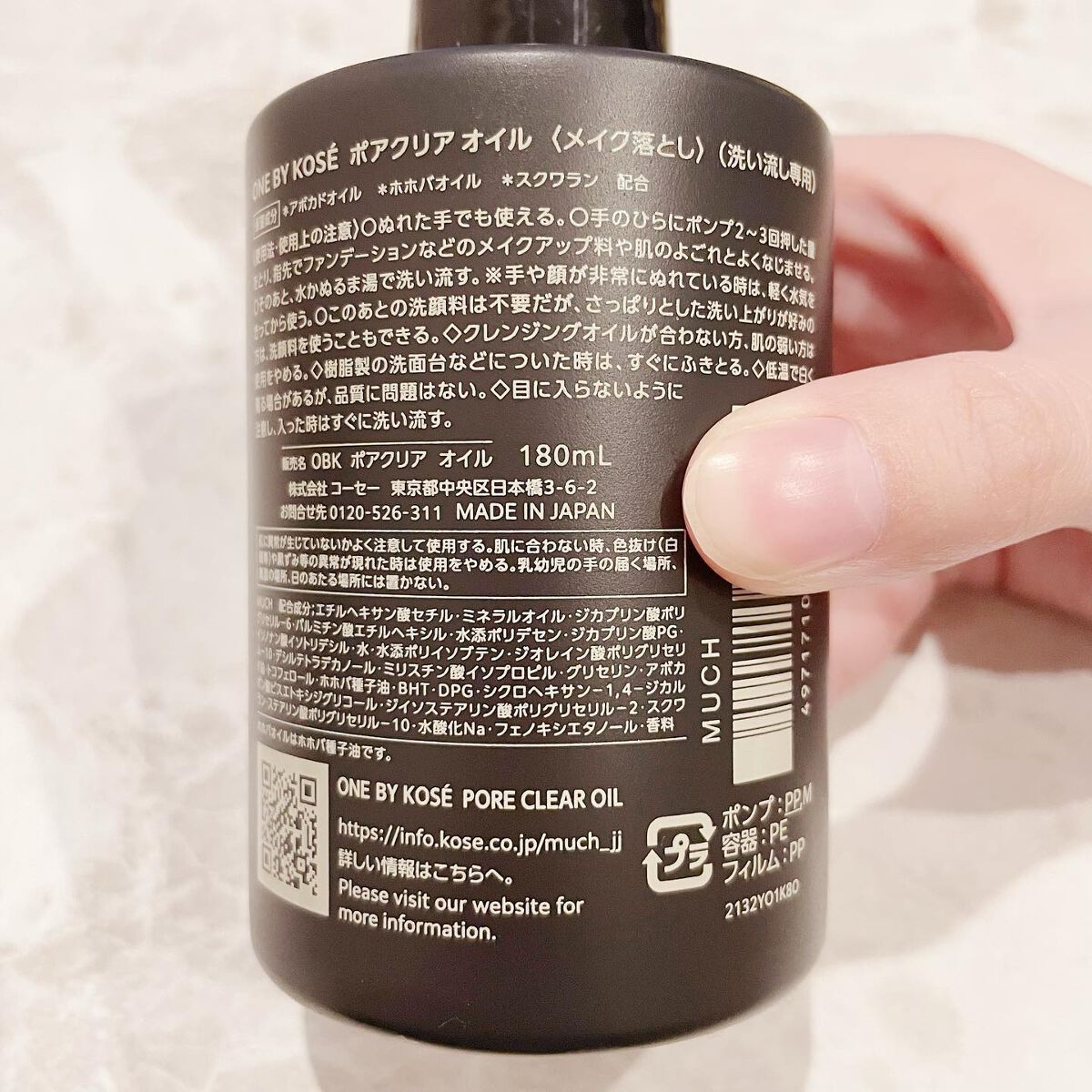 ポアクリア オイル/ONE BY KOSE/オイルクレンジングを使ったクチコミ（3枚目）