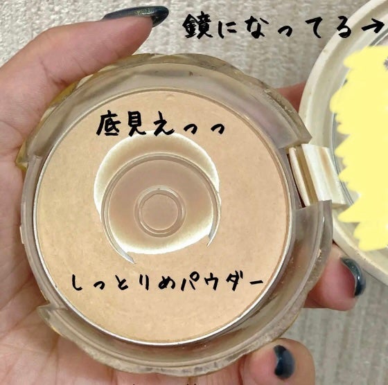 UVシルクカバーパウダー/CEZANNE/プレストパウダーを使ったクチコミ(2枚目)
