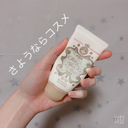 ミルキースキンマスク/MAJOLICA MAJORCA/化粧下地を使ったクチコミ(1枚目)