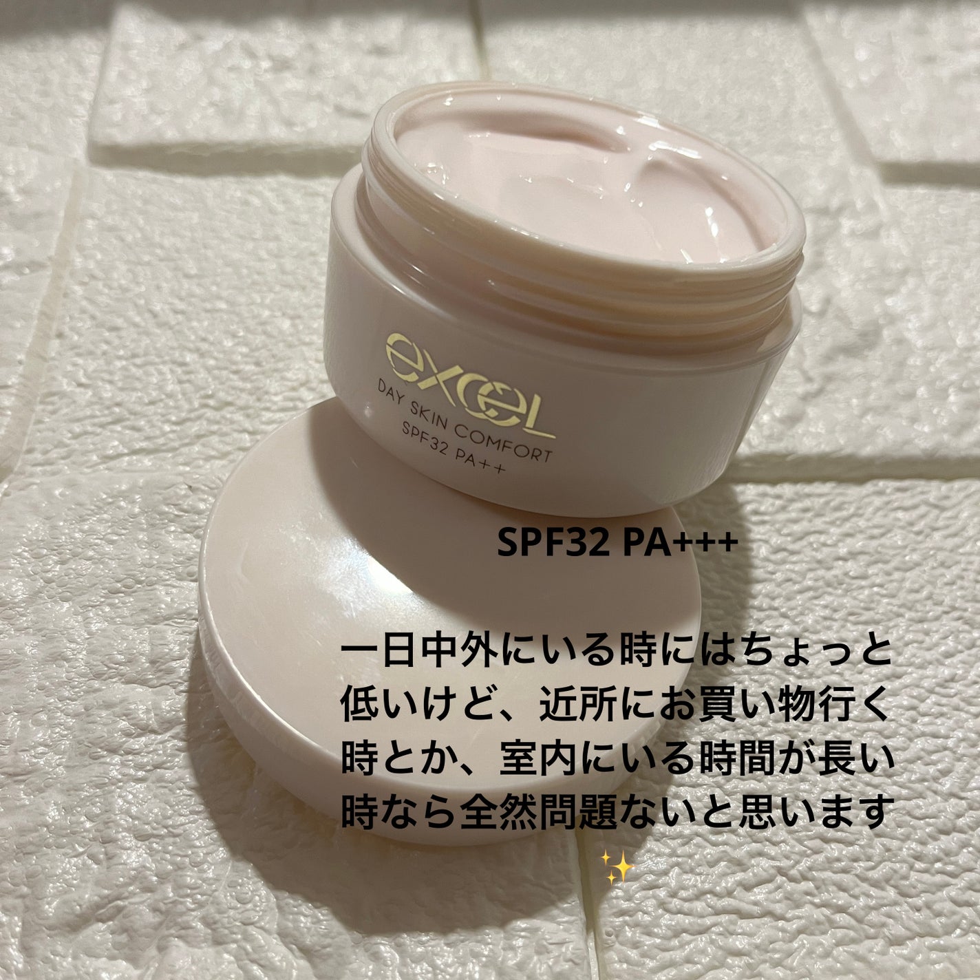 デイスキンコンフォート/excel/フェイスクリームを使ったクチコミ(2枚目)