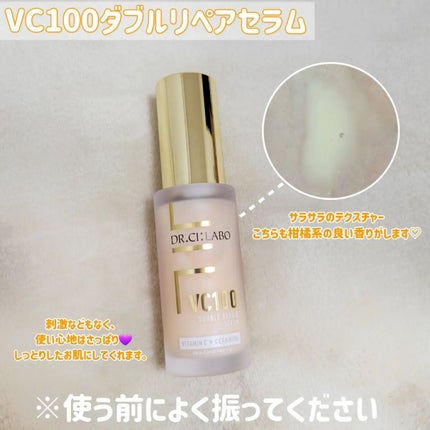 VC100ダブルリペアセラム/ドクターシーラボⓇ/美容液を使ったクチコミ(3枚目)