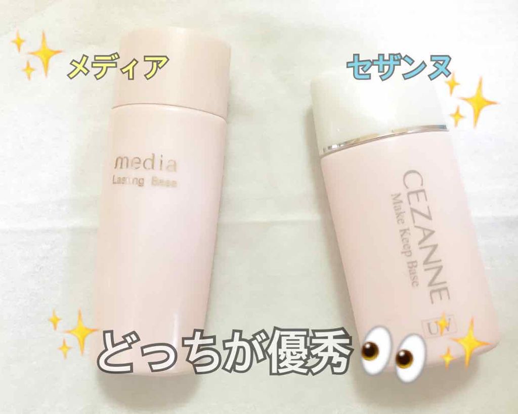 皮脂テカリ防止下地/CEZANNE/化粧下地を使ったクチコミ（1枚目）