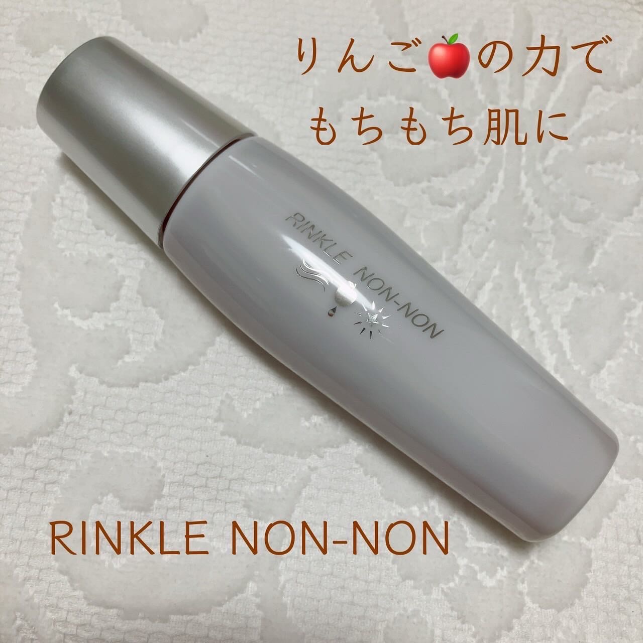 リンクルノンノン/jojo/美容液を使ったクチコミ（1枚目）