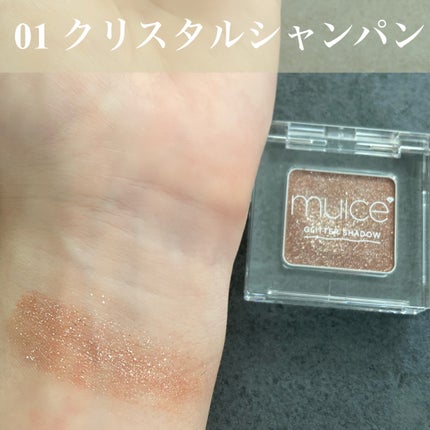 うるみオンアイズ 01 クリスタルシャンパン/muice/単色アイシャドウの画像