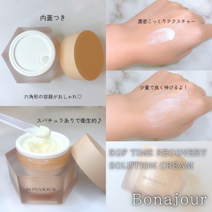 イージーエフタイムリカバリーソリューションクリーム/Bonajour/フェイスクリームを使ったクチコミ(3枚目)