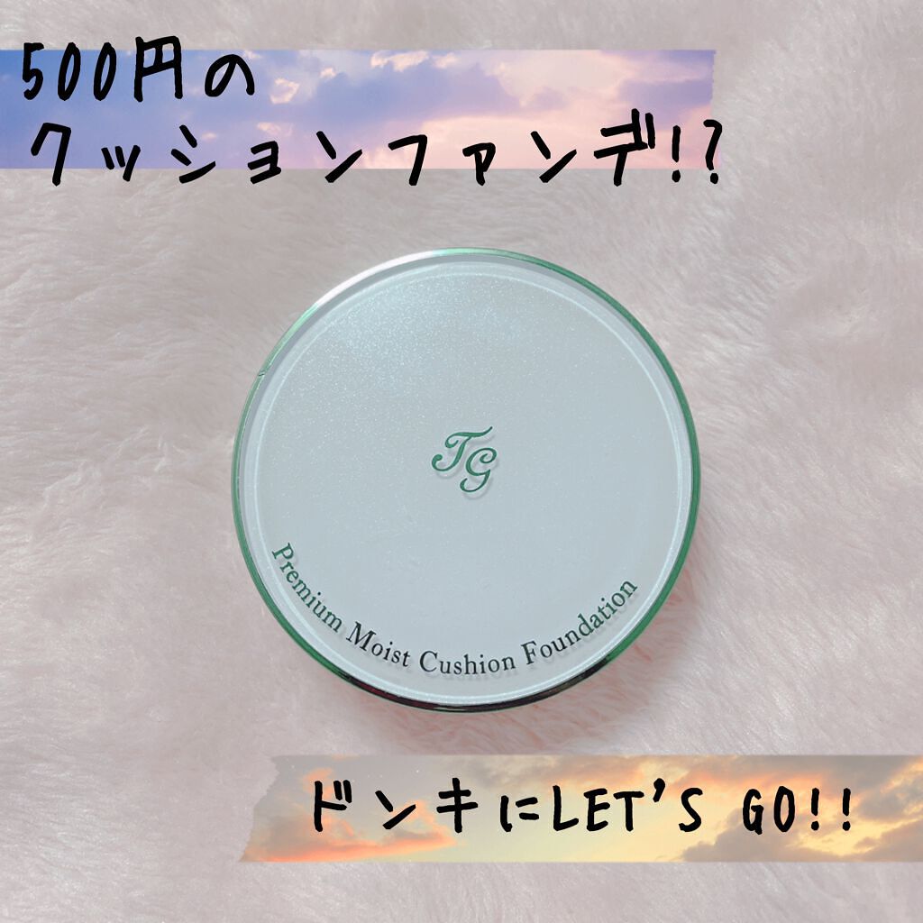 CICA プレミアムモイスト クッションファンデーション/ティアラガール/クッションファンデーションを使ったクチコミ（1枚目）