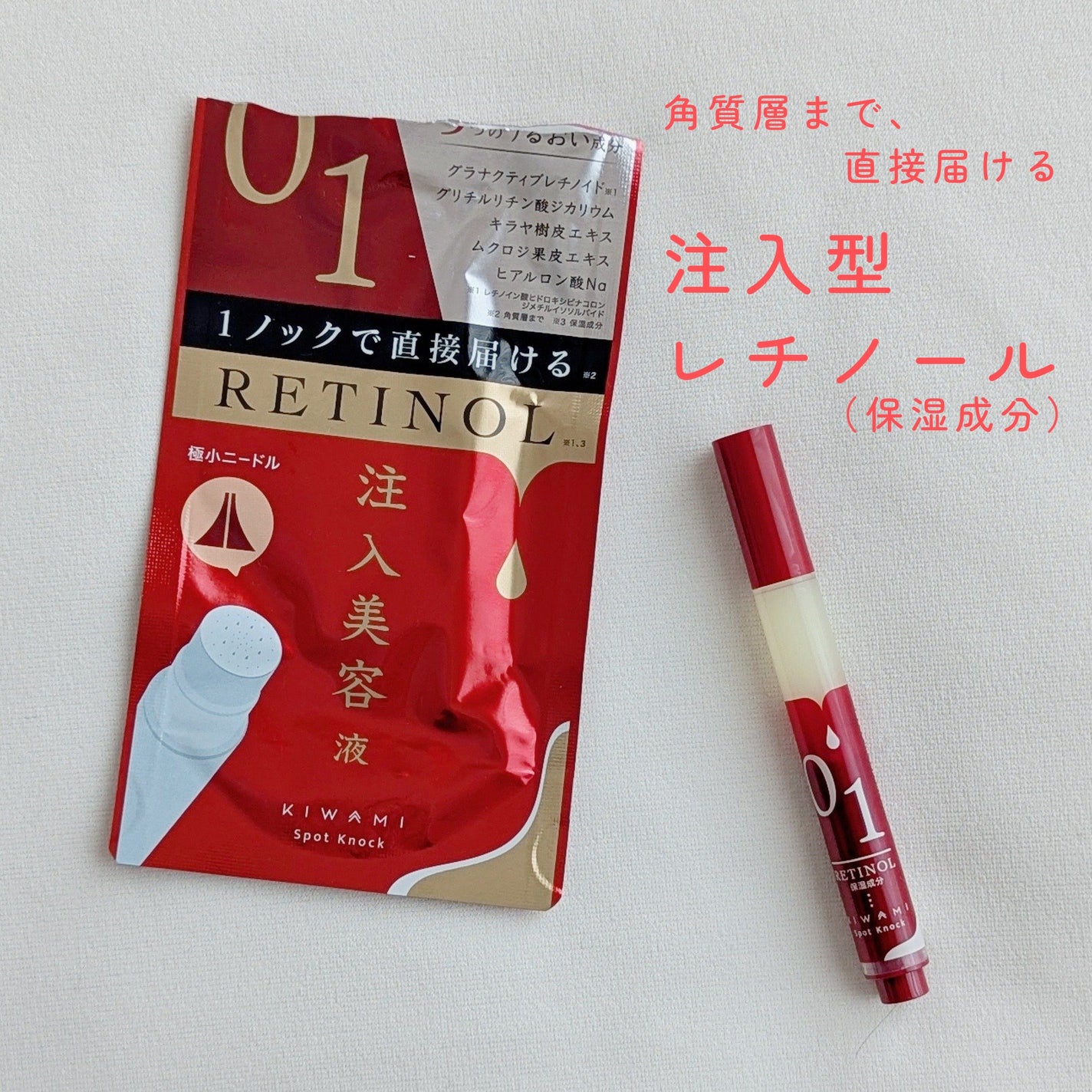 スポットノック/KIWAMI/美容液を使ったクチコミ(1枚目)