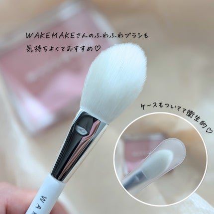 シアーレイヤリングデュアルブラッシャー/wakemake/パウダーチークを使ったクチコミ(8枚目)
