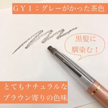 アイブロウペンシルN GY1 グレーがかった茶色/パラドゥ/アイブロウペンシルを使ったクチコミ（2枚目）