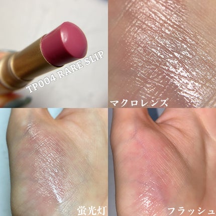 トゥルーディメンションラディアンスバーム/hince/スティックハイライトを使ったクチコミ(4枚目)