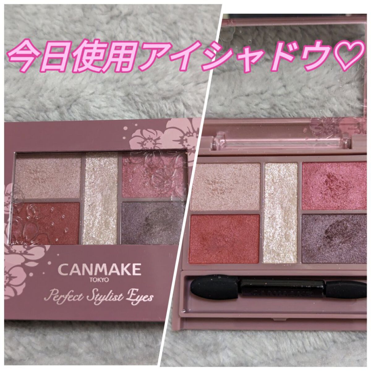 パーフェクトスタイリストアイズ/キャンメイク/アイシャドウパレットを使ったクチコミ（1枚目）