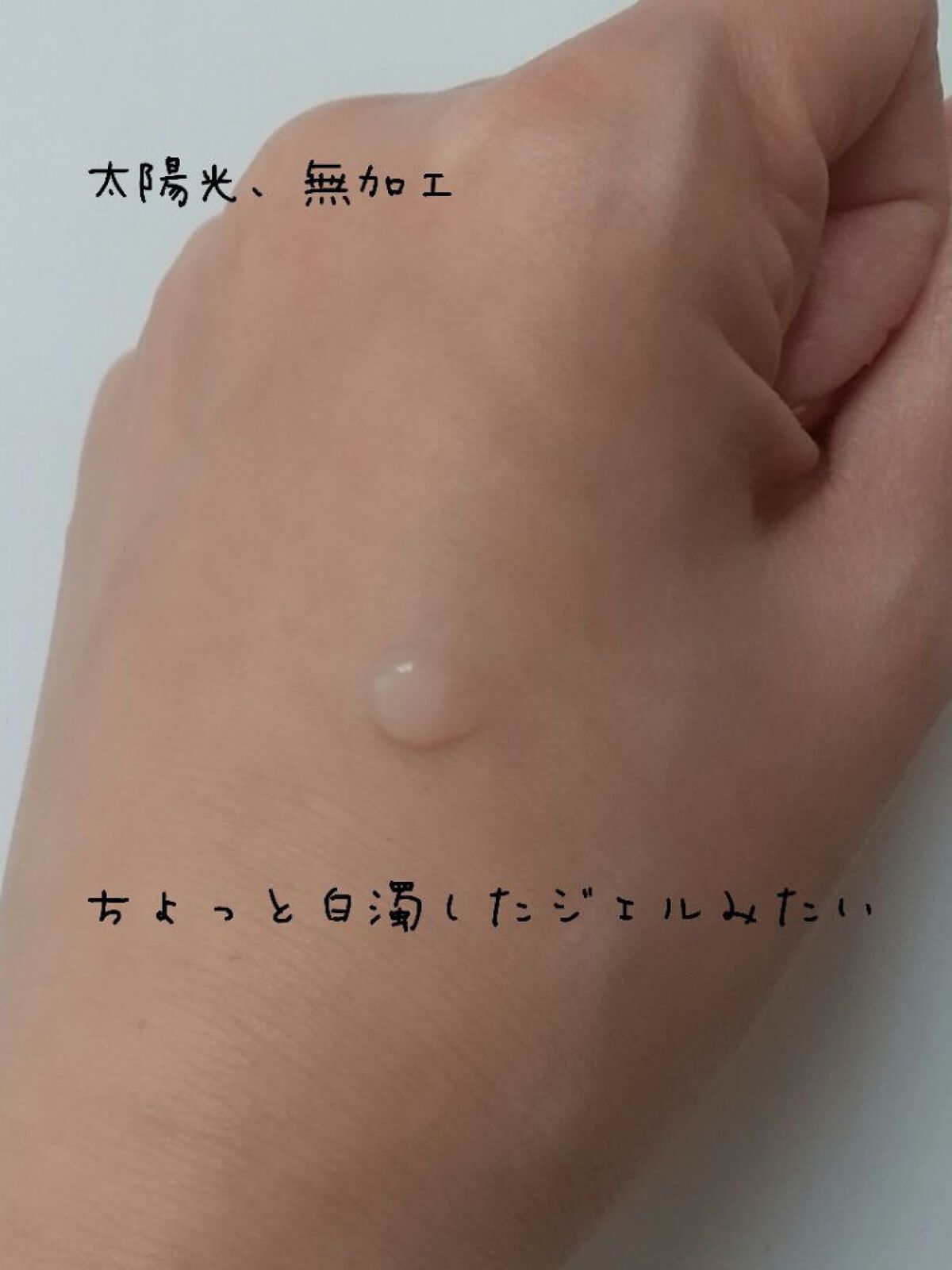 バニラコ プライムプライマー クラシック/BANILA CO/化粧下地を使ったクチコミ（2枚目）