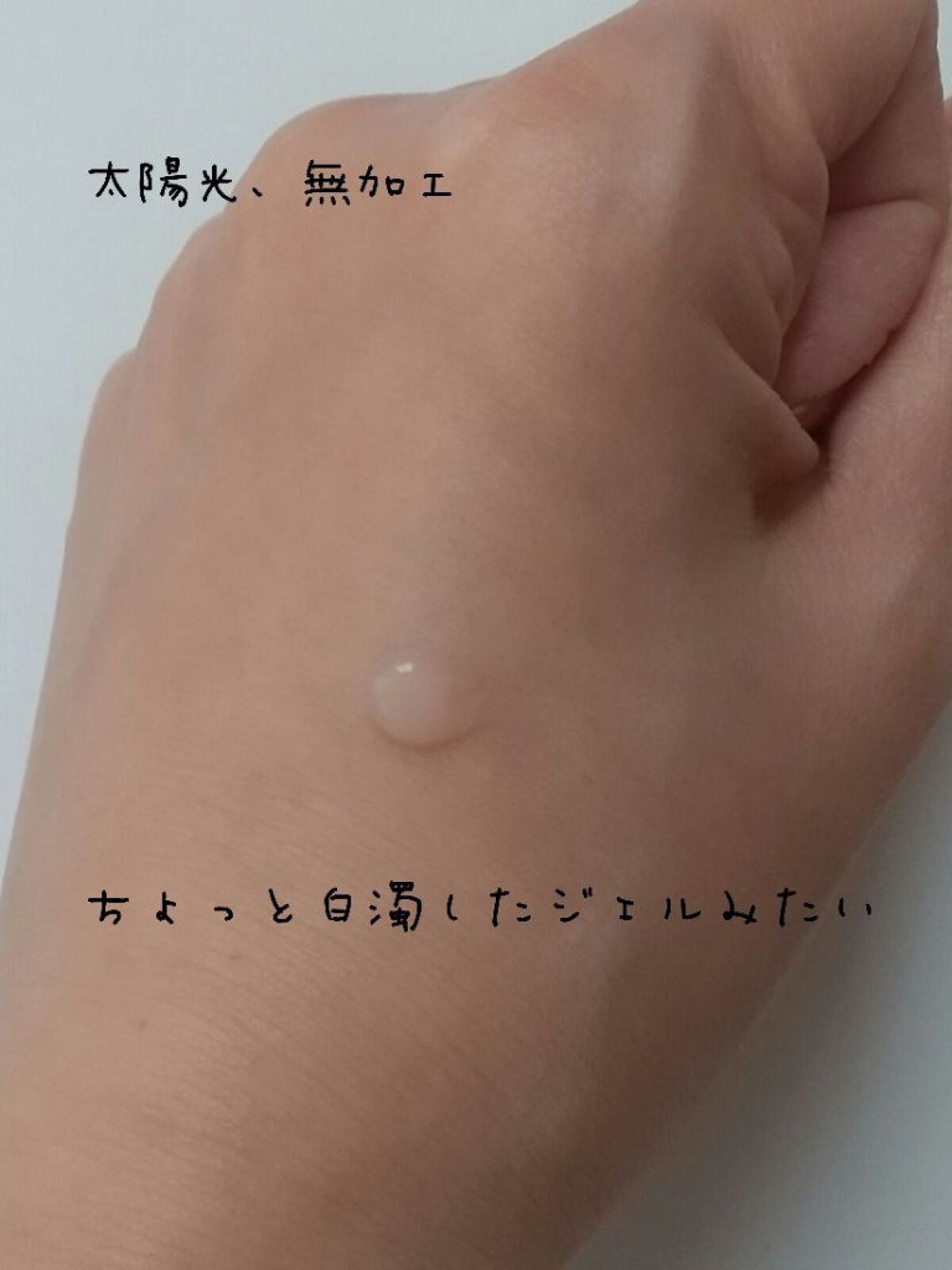 バニラコ プライムプライマー クラシック/BANILA CO/化粧下地を使ったクチコミ(2枚目)