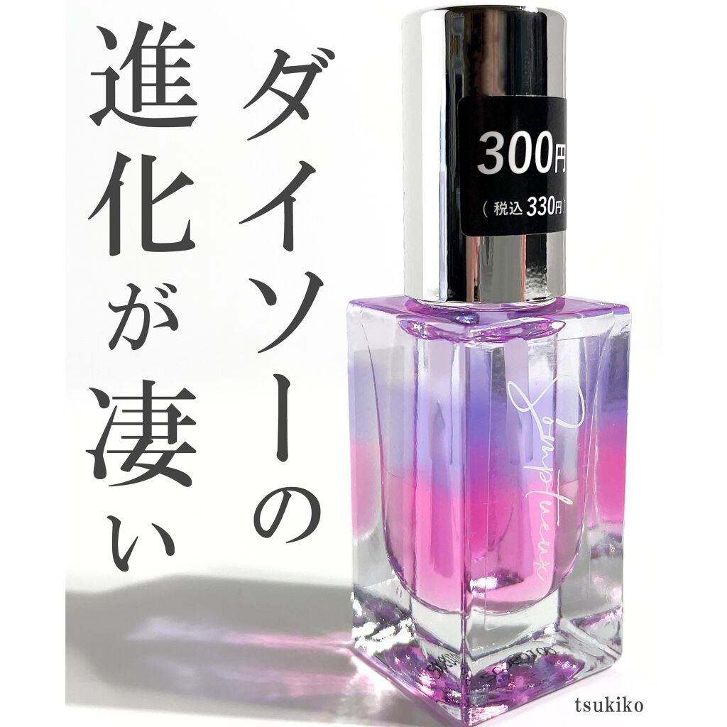 Somptueux(ソンプチュー) ネイルオイル/DAISO/ネイルオイル・トリートメントを使ったクチコミ（1枚目）