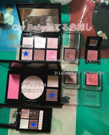 アディクション ザ アイシャドウ/ADDICTION/単色アイシャドウを使ったクチコミ(1枚目)