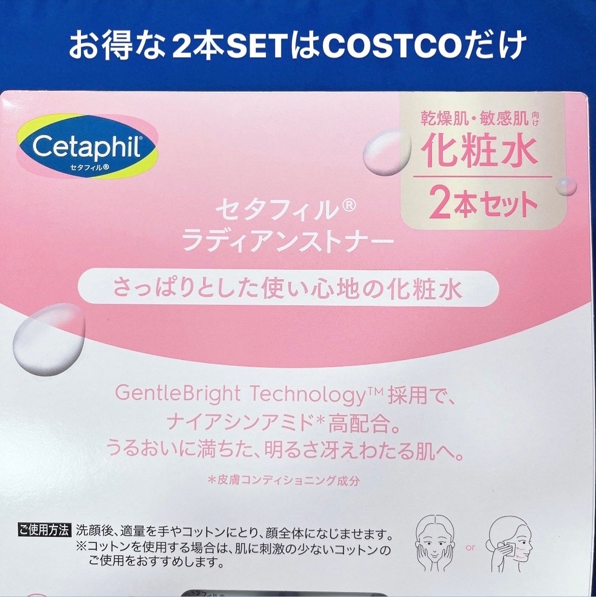 ラディアンストナー/セタフィル/化粧水を使ったクチコミ(6枚目)