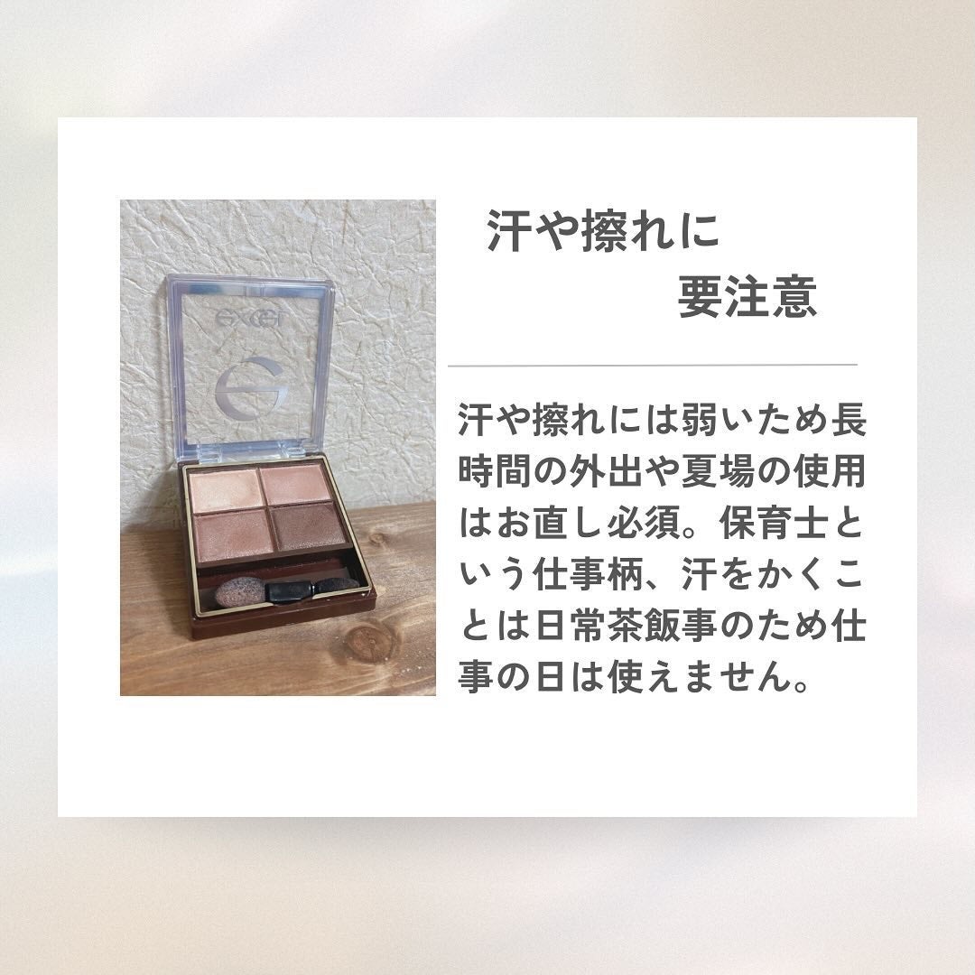 スキニーリッチシャドウ/excel/アイシャドウパレットを使ったクチコミ(2枚目)