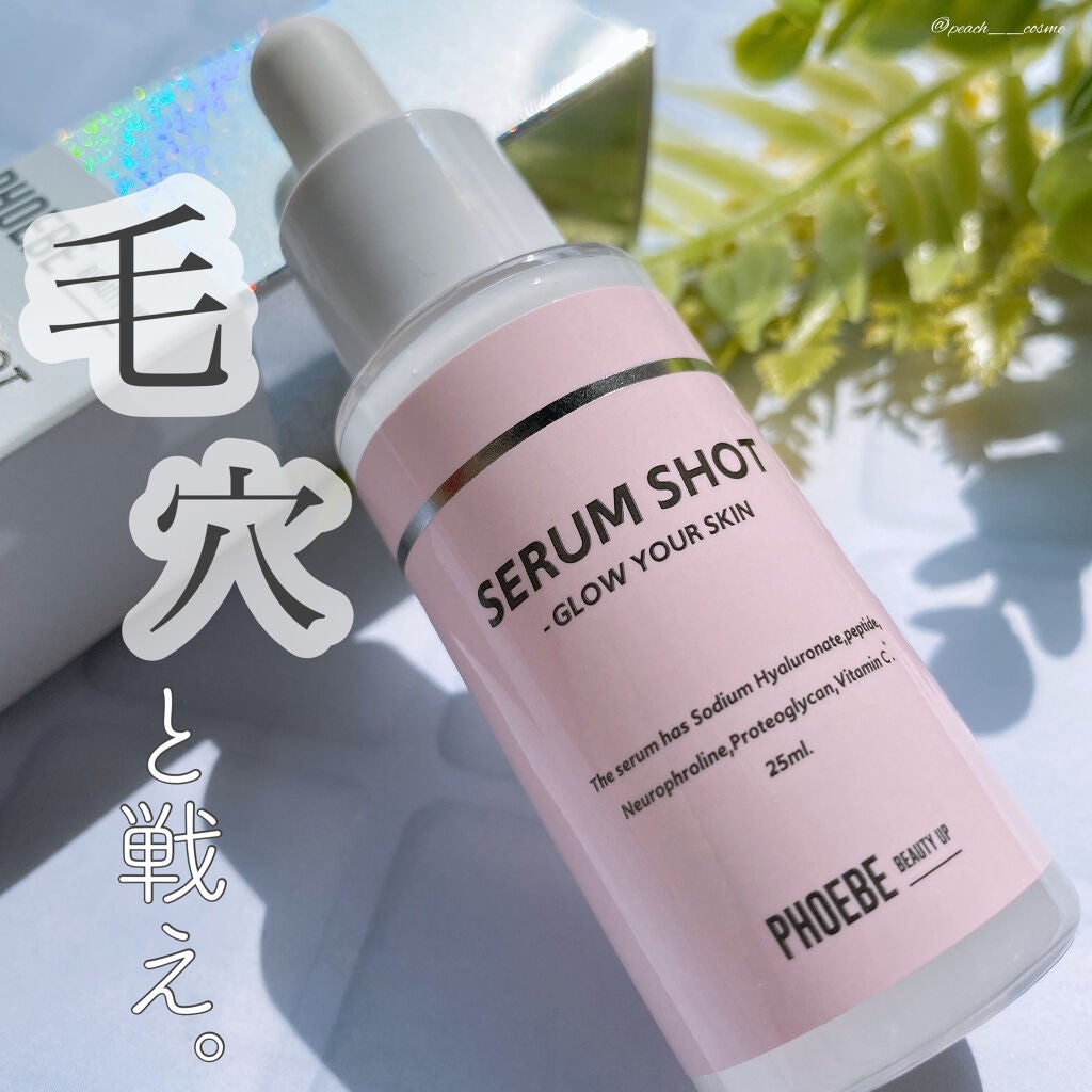 セラムショット N/PHOEBE BEAUTY UP/美容液を使ったクチコミ(1枚目)