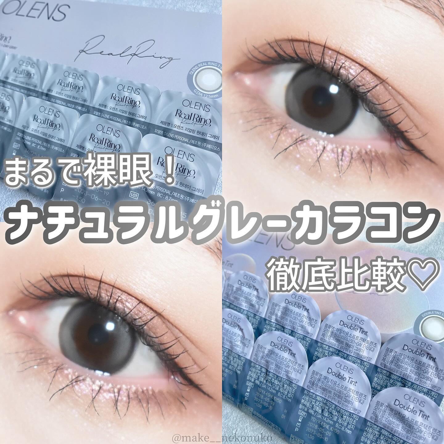 Real Ring 1day/OLENS/ワンデー（１DAY）カラコンを使ったクチコミ（1枚目）