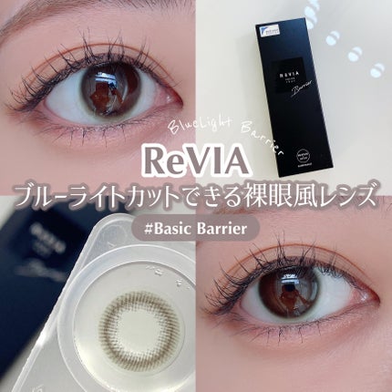 レヴィアブルーライトバリアワンデー/ReVIA/ワンデー(1DAY)カラコンを使ったクチコミ(1枚目)