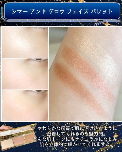 シマー アンド グロウ フェイス パレット/ローラ メルシエ/パウダーハイライトを使ったクチコミ(7枚目)