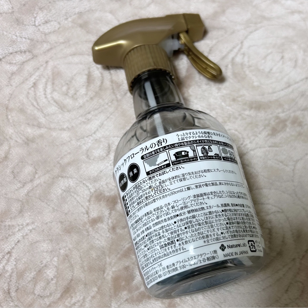 ファブリックミスト クラシックフローラル/ランドリン/ファブリックミストを使ったクチコミ（2枚目）