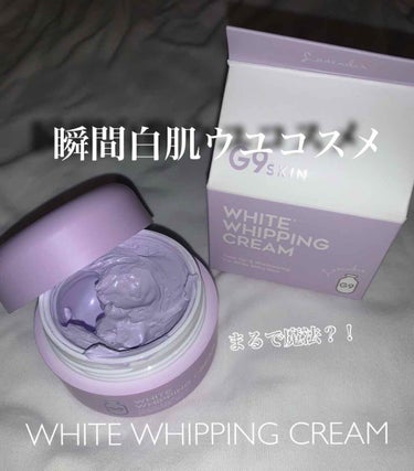 WHITE WHIPPING CREAM(ウユクリーム)/G9SKIN/化粧下地を使ったクチコミ（1枚目）