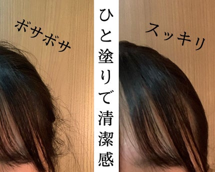 ポイントリペア/plus eau/ヘアジェルを使ったクチコミ(1枚目)