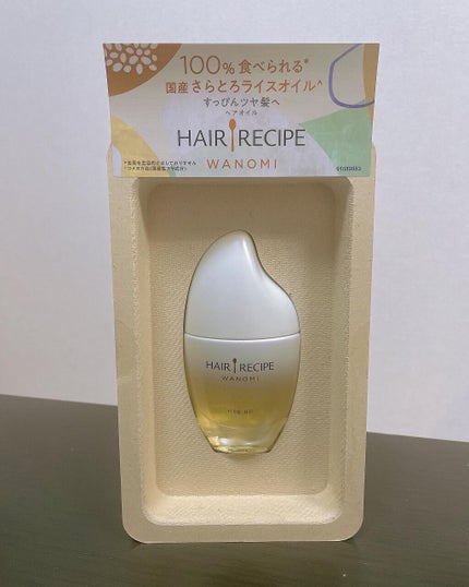 さらとろライスオイル(洗い流さないトリートメント)/WANOMI/ヘアオイルを使ったクチコミ(1枚目)