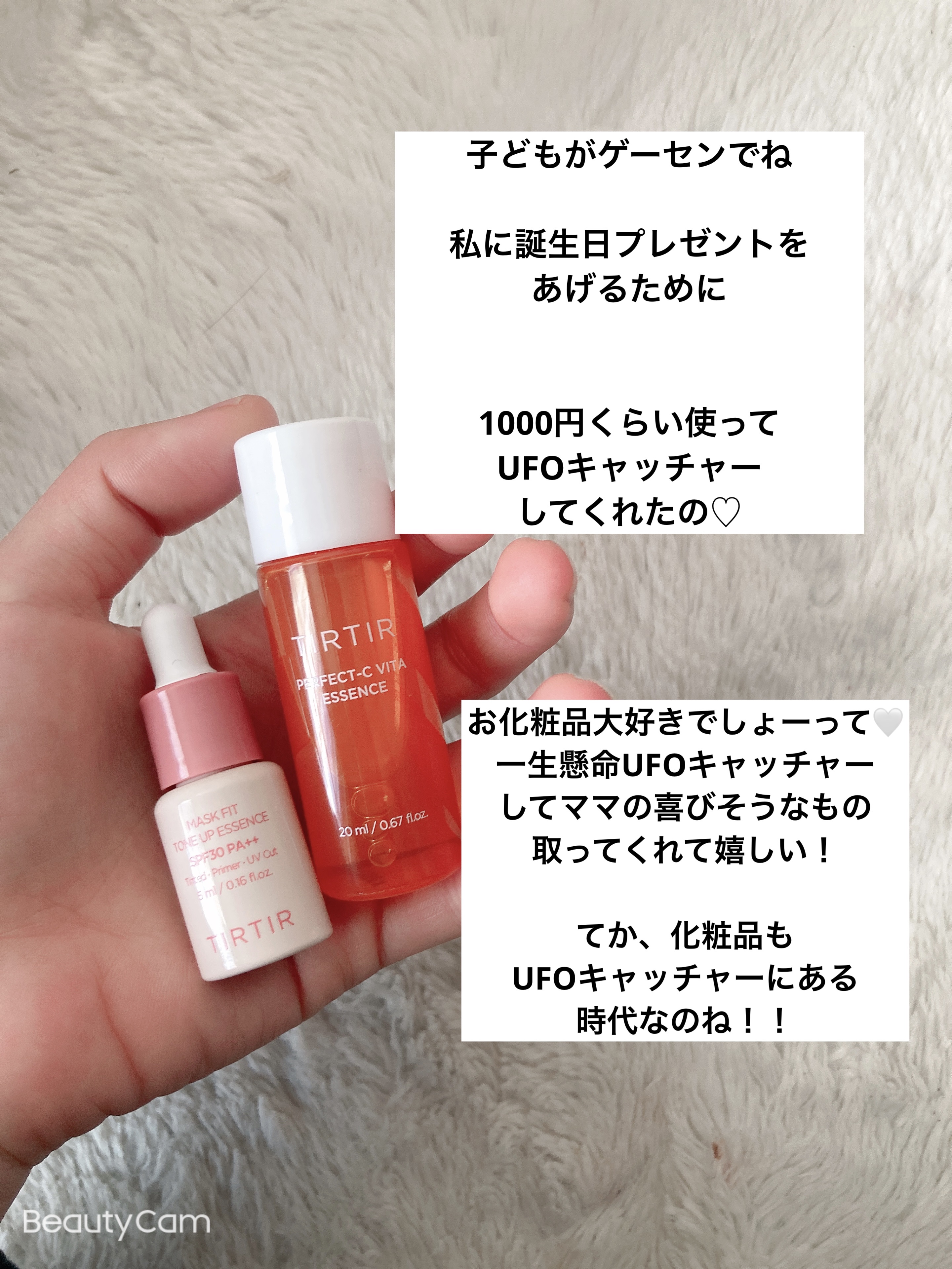 パーフェクトシー ビタエッセンス/TIRTIR(ティルティル)/化粧水を使ったクチコミ（1枚目）