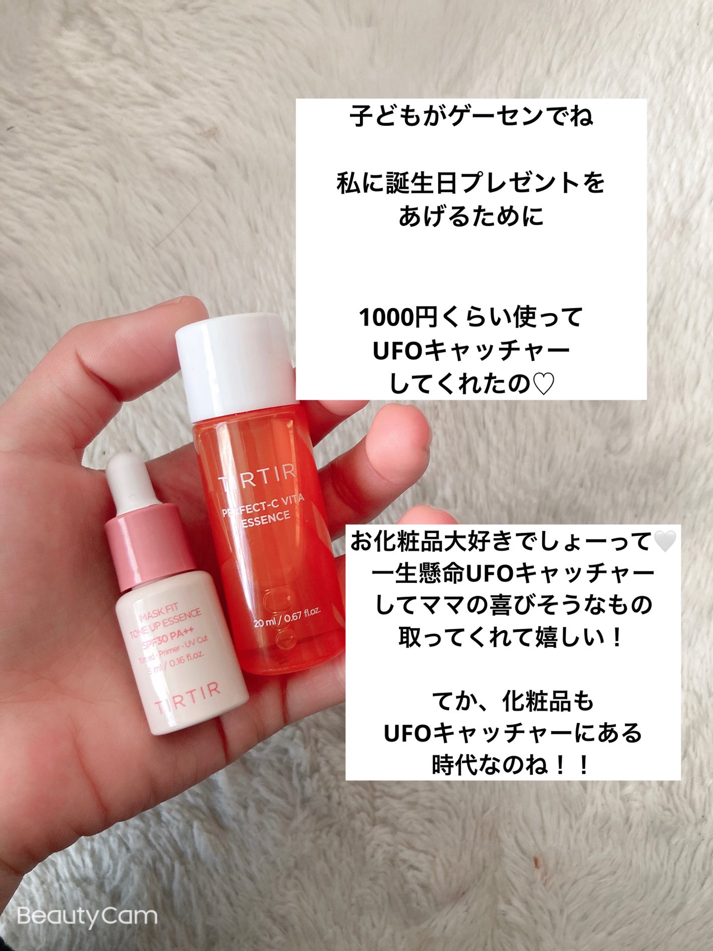 パーフェクトシー ビタエッセンス/TIRTIR(ティルティル)/化粧水を使ったクチコミ(1枚目)