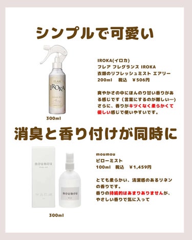 to the Moon ベッドルーム＆ファブリックミスト トワイライトマジックの香り 詰替え 大容量 600ml/ラボン/ファブリックミストの画像