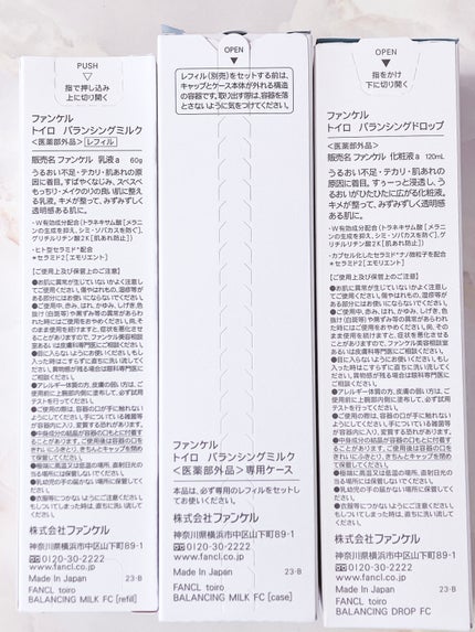 トイロ バランシングドロップ<医薬部外品>(化粧液)/ファンケル/化粧水を使ったクチコミ(5枚目)