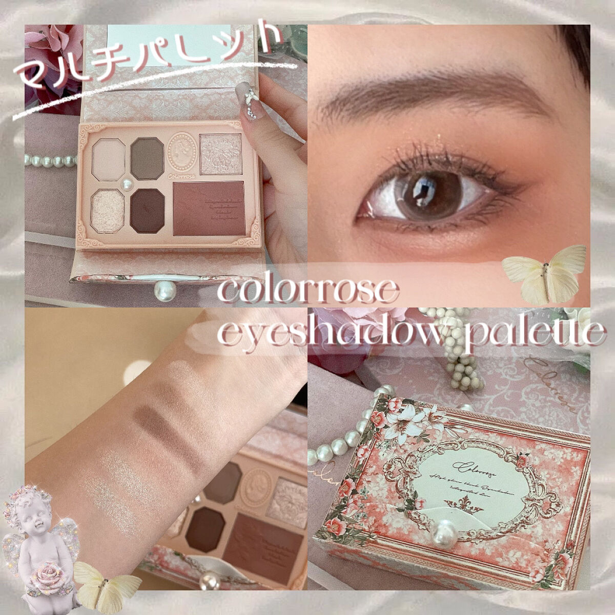女王のカメオマルチパレット /COLORROSE/マルチパレットを使ったクチコミ（1枚目）