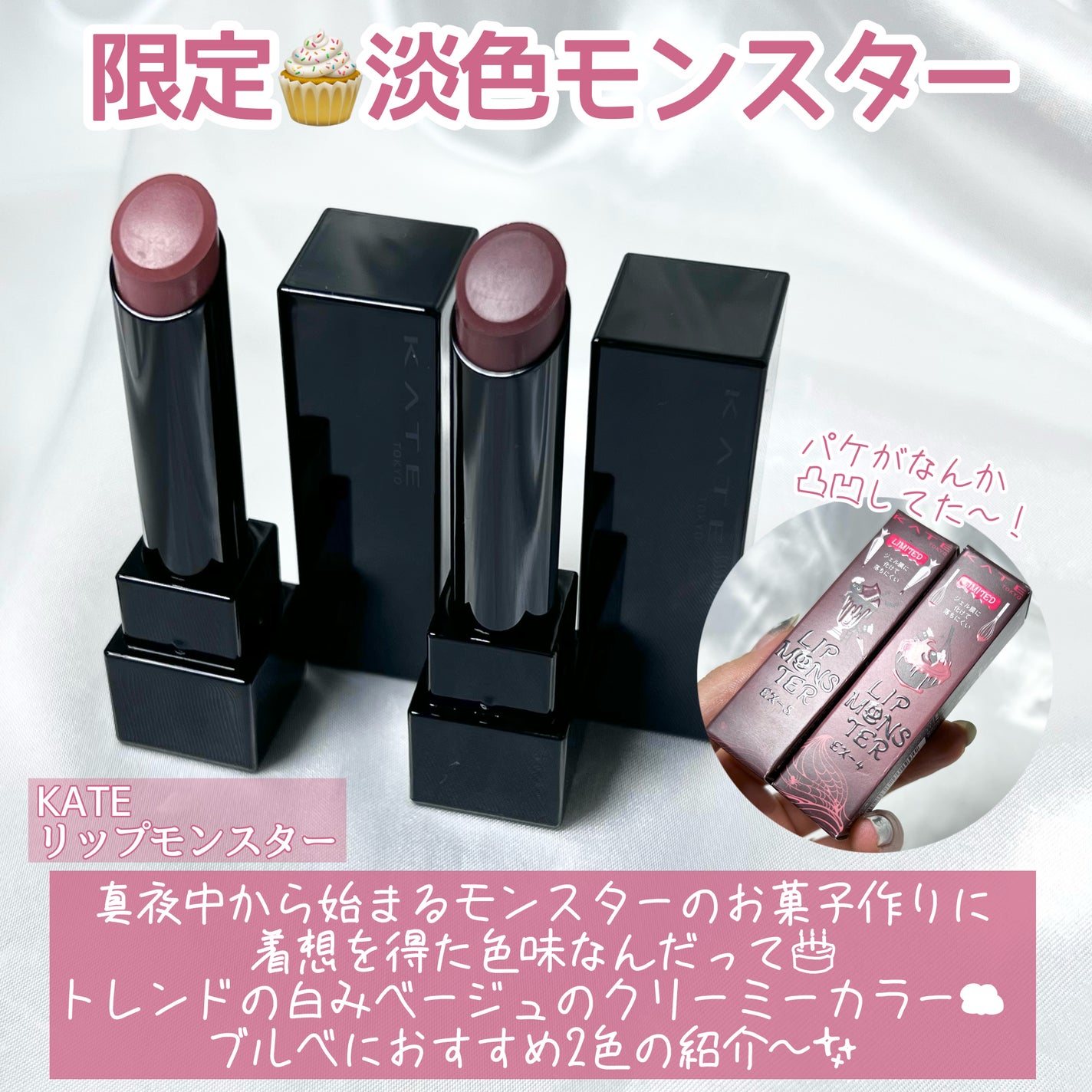 ケイト リップモンスター/KATE/口紅を使ったクチコミ(2枚目)