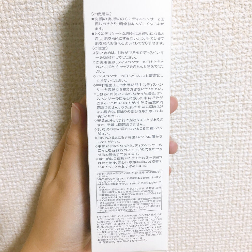 バランスケア ローション MB/d プログラム/化粧水を使ったクチコミ(8枚目)