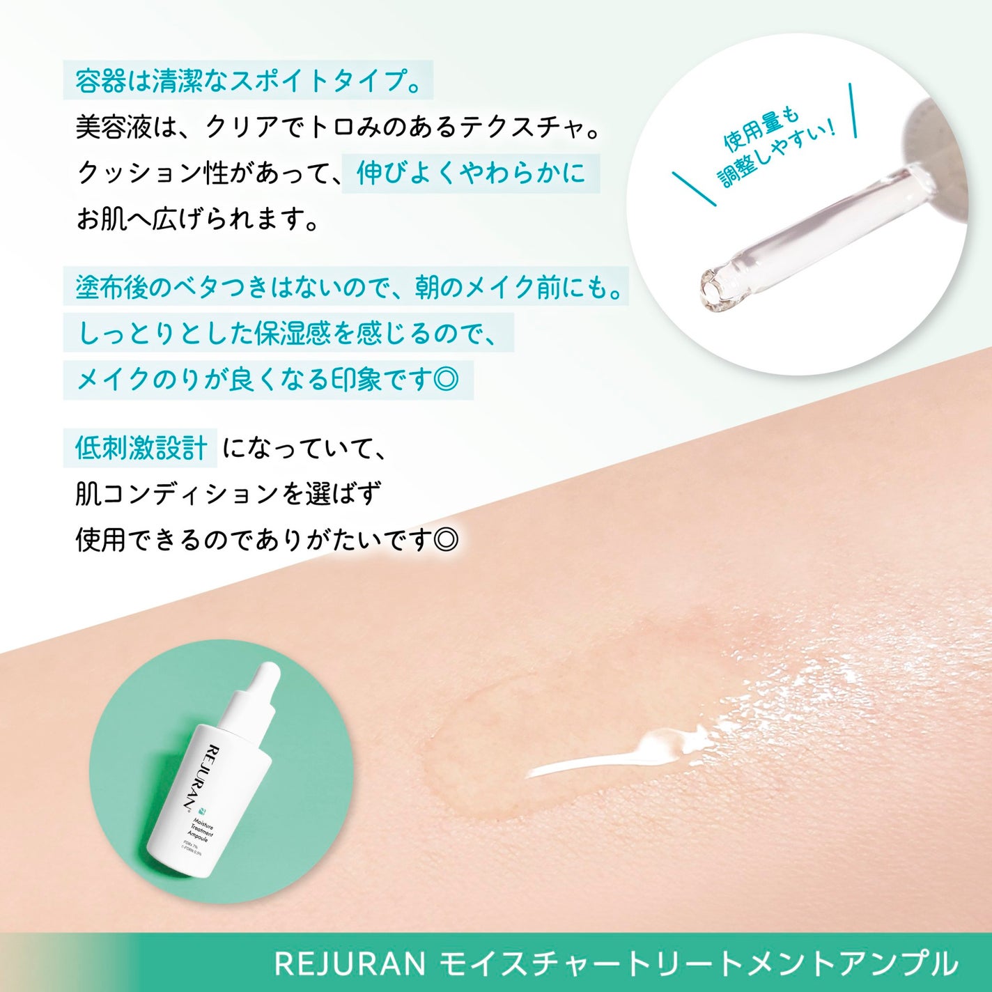 REJURAN モイスチャートリートメントアンプル /REJURAN COSMETICS/美容液を使ったクチコミ(3枚目)