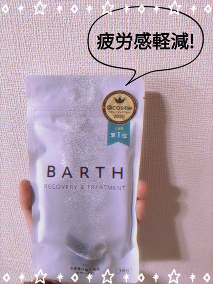 中性重炭酸入浴剤/BARTH/炭酸系入浴剤を使ったクチコミ(1枚目)